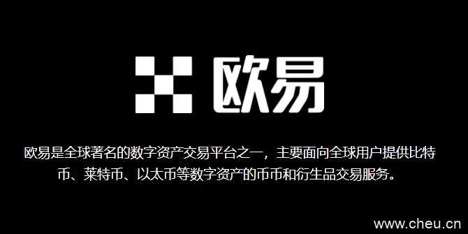 ouyi欧易交易平台app下载官网 ok交易所手机最新版下载-第3张图片-欧易下载