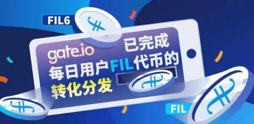 FIL币在哪个交易所交易？FIL币交易所介绍