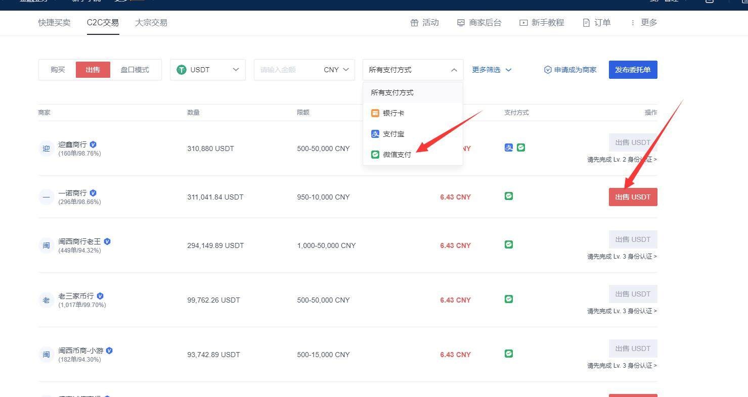 欧易安卓版下载 欧易安卓下载-第6张图片-欧易下载