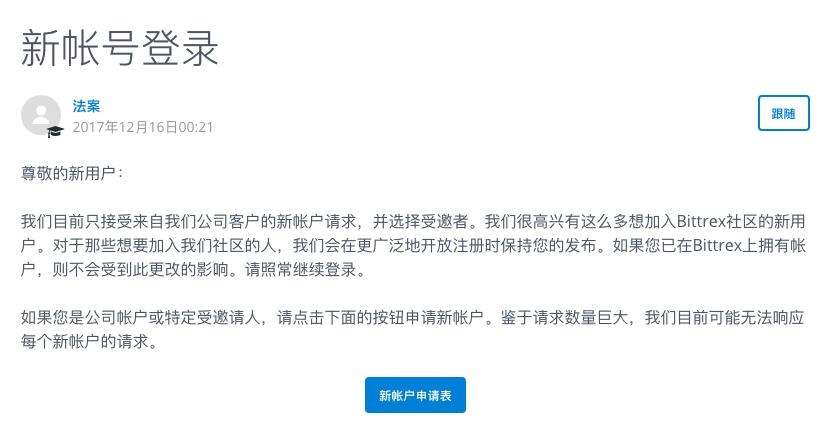 bittrex (B网)账户注册开通教程,一看就会!