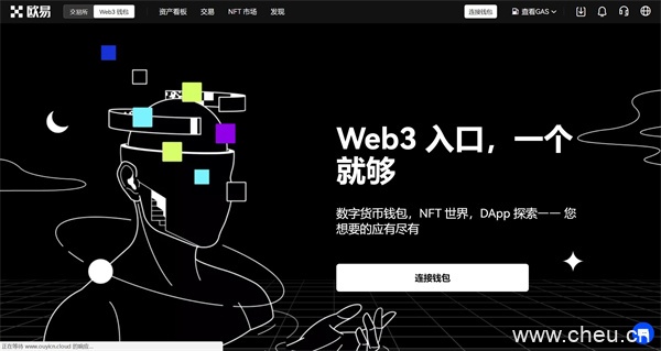欧易web3钱包安全吗 欧易web3钱包官网地址-第1张图片-欧易下载