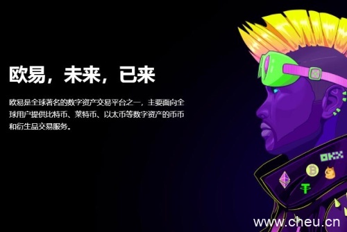 欧易交易所怎么样 欧易OKEx交易所全球排名第几名-第2张图片-欧易下载 欧易交易所怎么样 欧易OKEx交易所全球排名第几名-第2张图片-欧易下载