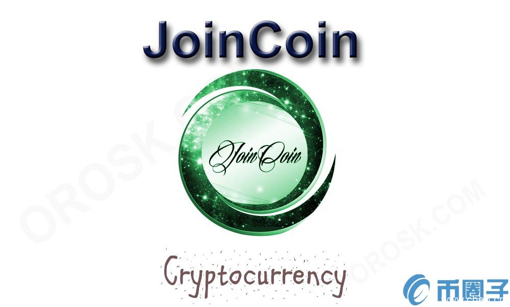 Joincoin是什么币?J币官网总量及交易平台介绍 Joincoin是什么币?J币官网总量及交易平台介绍