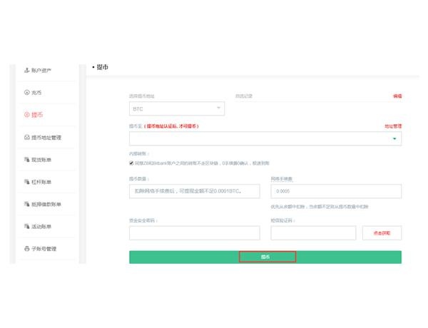 zb中币交易所下载_zb中币交易所安卓v5.5.2简体中文版9