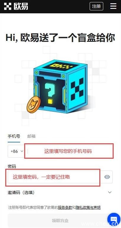 欧易交易所app怎么注册登录，okex最新官网地址注册流程-第1张图片-欧易下载