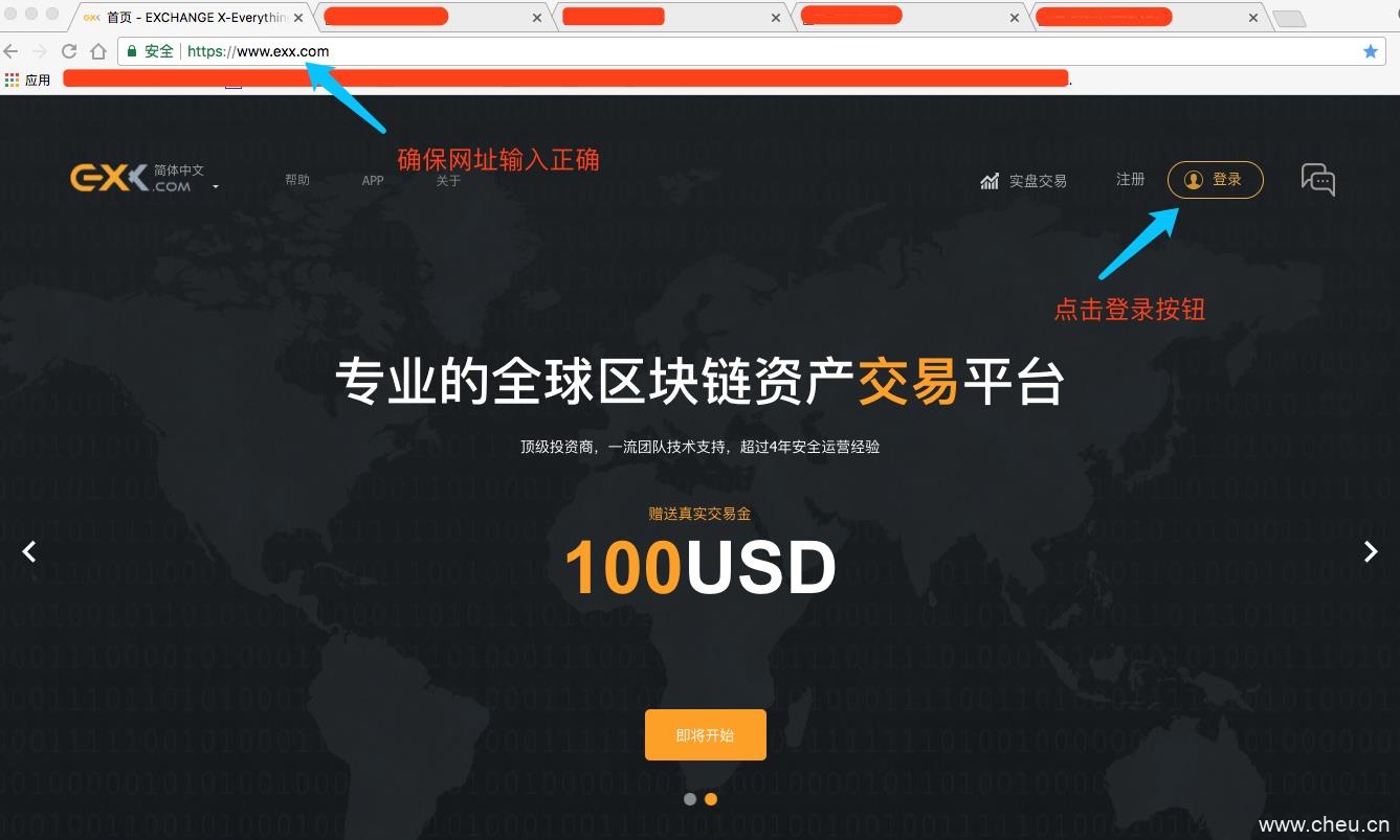exx交易平台怎么样？ 是中国比特币chbtc的海外版吗？