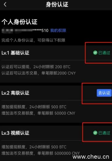 欧易交易所注册步骤 OKEx交易平台注册流程-第12张图片-欧易下载