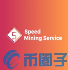 SMS/Speed Mining Service SMS/Speed Mining Service