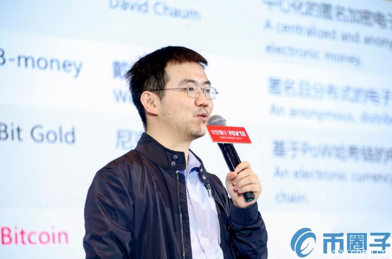 吴忌寒MARBLE演讲:ASIC矿机不可避免它是自由开放竞争的必然