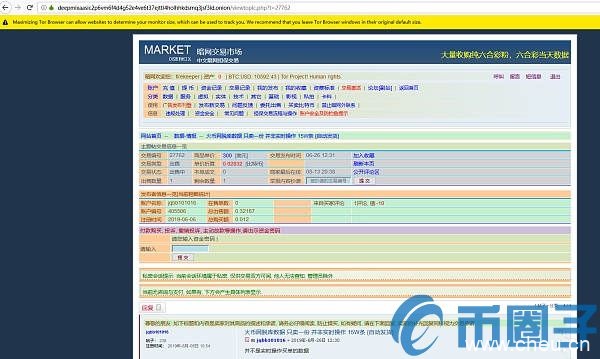 币圈遭遇大范围电信诈骗!安全机构有话说这些电话都别信 币圈遭遇大范围电信诈骗!安全机构有话说这些电话都别信