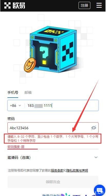 欧易交易所app怎么注册登录，okex最新官网地址注册流程-第2张图片-欧易下载