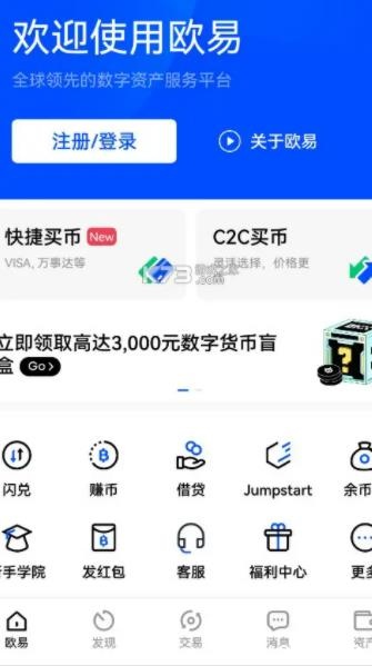 欧易usdt最新版本 欧易交易所app官网版本-第2张图片-欧易下载 欧易usdt最新版本 欧易交易所app官网版本-第2张图片-欧易下载