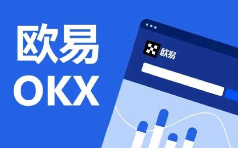 欧易交易所下载 欧易okex官网登录入口2022.07-第1张图片-欧易下载 欧易交易所下载 欧易okex官网登录入口2022.07-第1张图片-欧易下载
