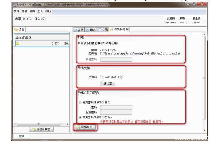 Multibit钱包怎么样?比特币轻量钱包multibit使用方法