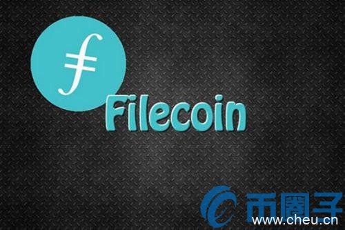 Filecoin挖矿是什么意思?