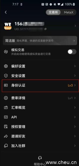 欧易交易所注册步骤 OKEx交易平台注册流程-第11张图片-欧易下载