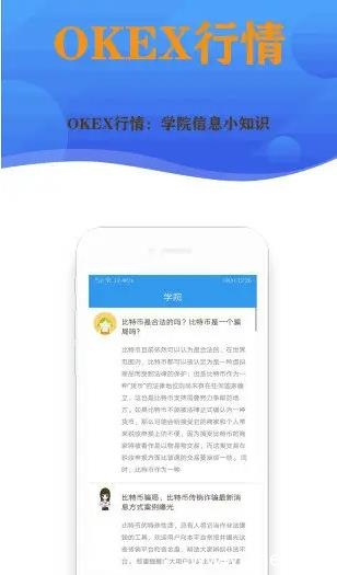 安卓欧易交易所app最新版本更新 欧易网页版登录入口-第2张图片-欧易下载