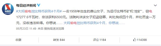 为了能挖到比特币，这些年矿主都干了什么？