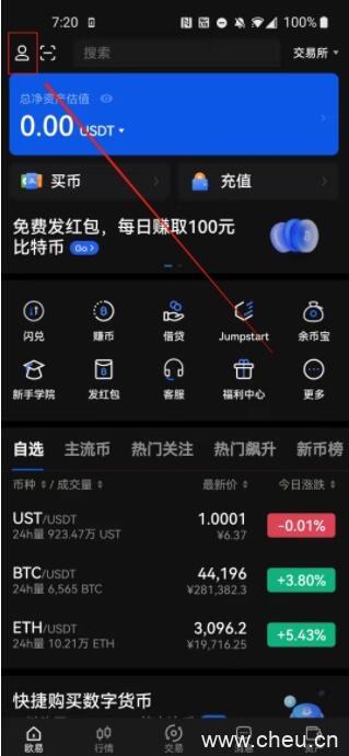 欧易交易所注册步骤 OKEx交易平台注册流程-第10张图片-欧易下载