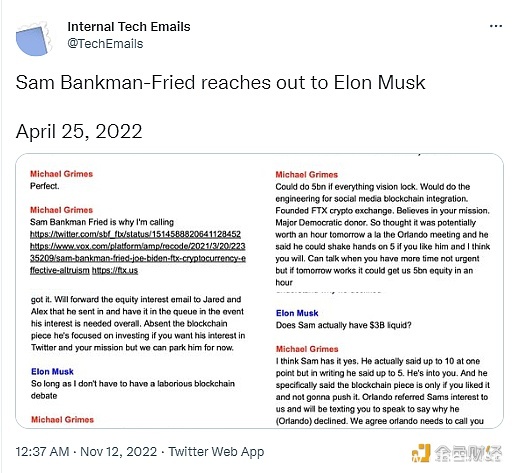 马斯克曾拒绝SBF参与收购推特，并怀疑其是否有30亿美元流动资金