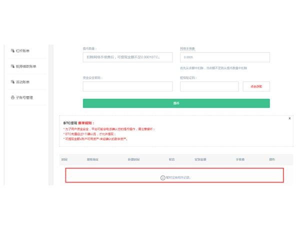 zb中币交易所下载_zb中币交易所安卓v5.5.2简体中文版10