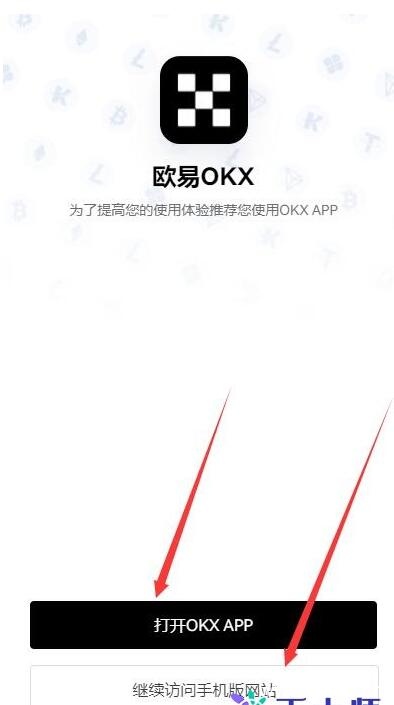 欧易交易所app怎么注册登录，okex最新官网地址注册流程-第4张图片-欧易下载