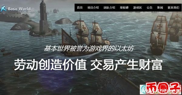 bac基本币交易平台，基本币官网价格