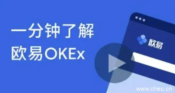 货币交易平台app下载 欧易okex2022最新版下载-第1张图片-欧易下载
